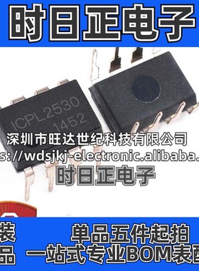 原装 ICPL2530  ICPL25 隔离器芯片(OPTOISO 5KV 2CH TRANSISTOR