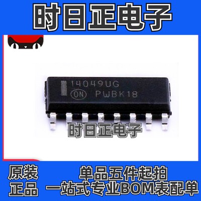正品原装芯片 MC14049UBDR2G MC14049UBDR SOP16 栅极和逆变器IC