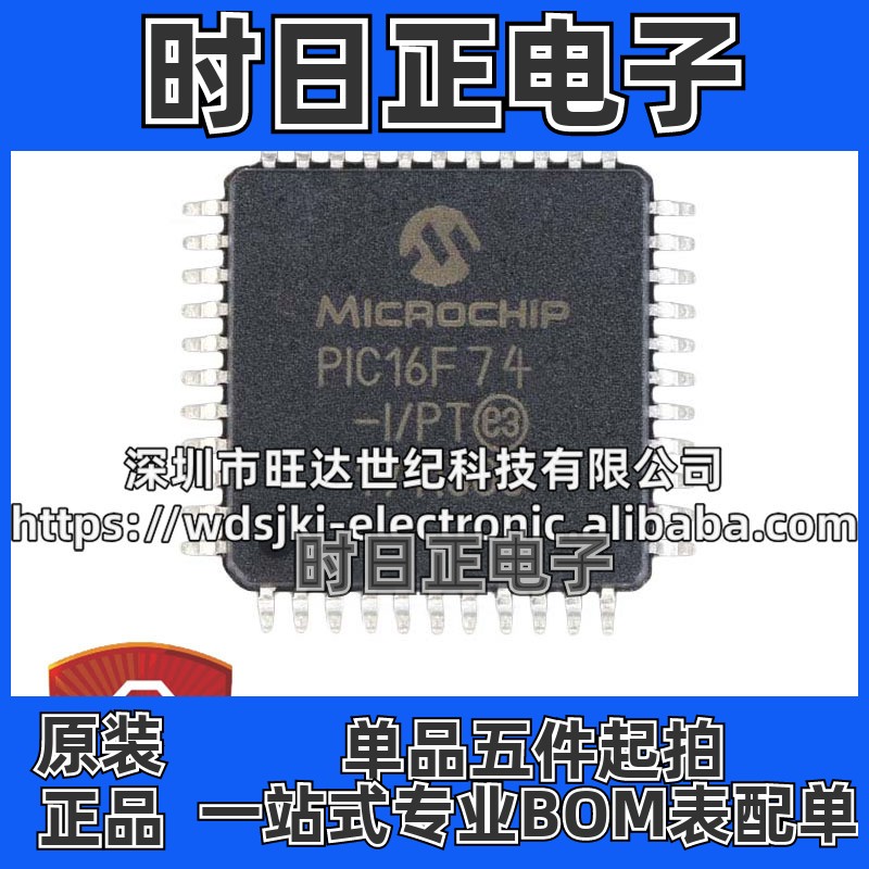 原装 PIC16F74-I/PT 封装TQFP-44 贴片 微控制器芯片 可代烧程序