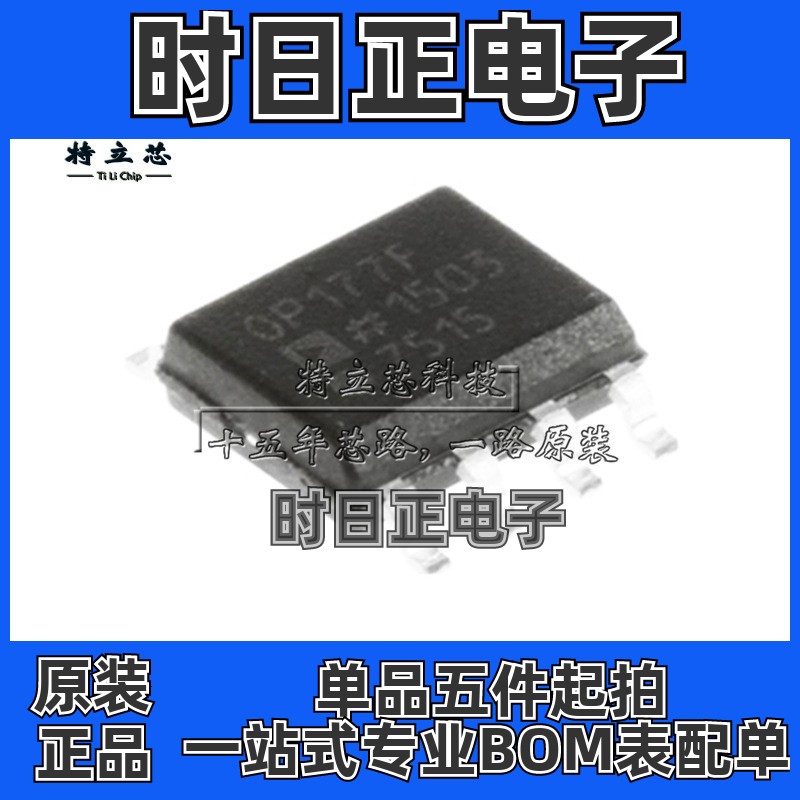OP177FSZ运算放大器芯片 SOP8丝印OP177F 全新IC原装OP177FS 现货