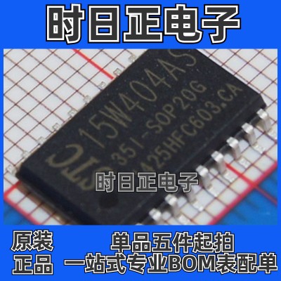 STC15W404AS-35I-SOP20G STC15W404AS SOP-20 原装正品