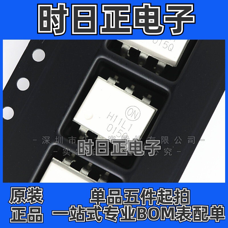H11L1SR2M SOP-6 H11L1 光电耦合器 ON 全新原装集成电路(IC)原装