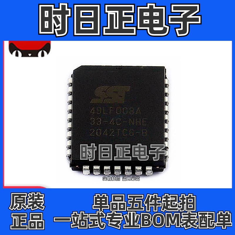全新原装 49LF008A SST49LF008A-33-4C-NHE 储存器IC芯片 原装