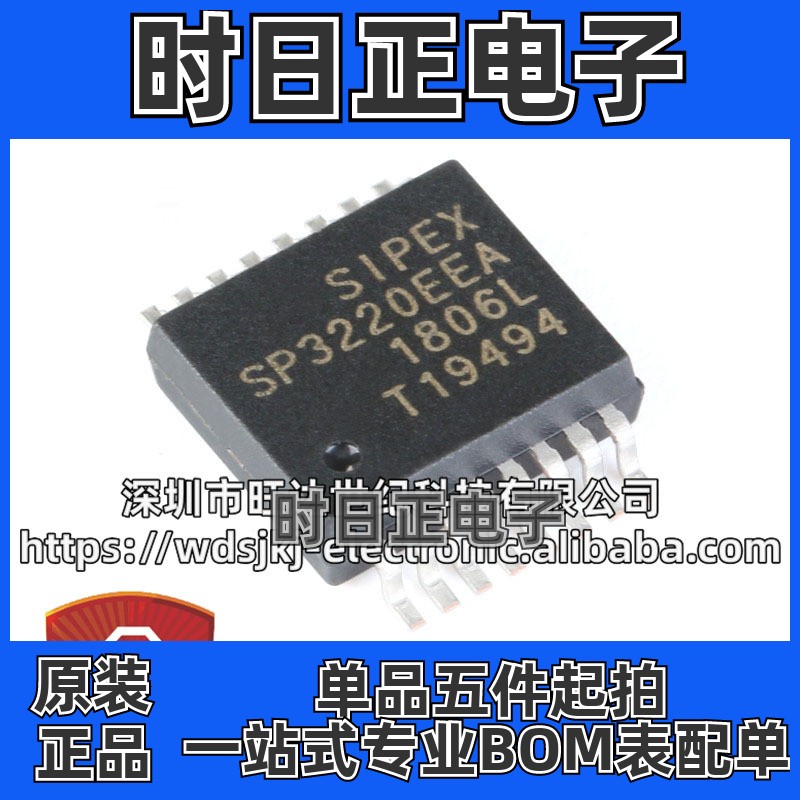 原装 贴片 SP3220EEA-L/TR 封装SSOP-16 3V-5.5 RS232收发器芯片