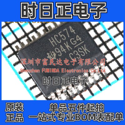 触发器 SN74HC574DBR SSOP-20 全新现货