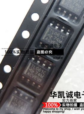 全新原装 TL061C TL061CDR 贴片SOP-8脚 低功率运算放大器芯片IC