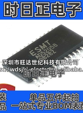 原装 AD52058-26QG28NRR 封装TSSOP-28 功放音响集成电路芯片IC