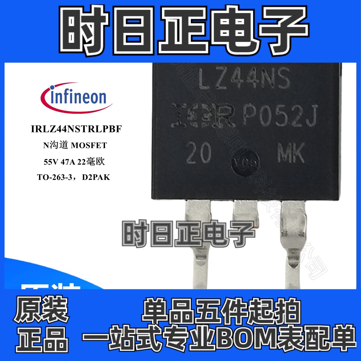 IRLZ44NSTRLPBF 场效应管 MOSFET N沟道 55V 47A 22毫欧 TO-263