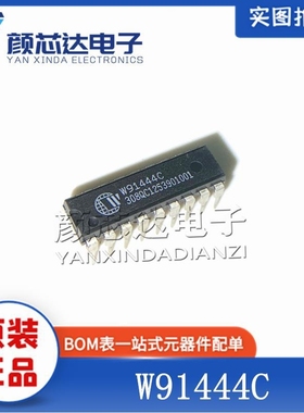 全新原装正品 W91444C DIP-18直插 音频拨号器 集成电路芯片IC