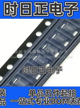 SS320F SS320 3A/200V 超薄肖特基二极管 SMAF