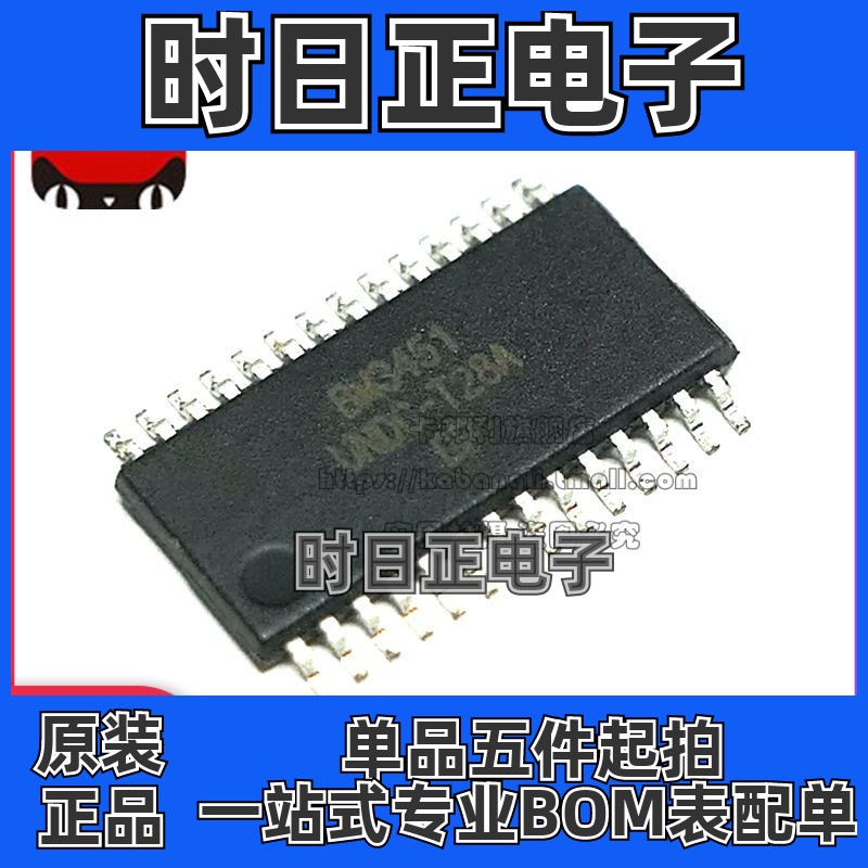 全新原装 BM3451UNDC-T28A 封装TSSOP28 电池保护芯片