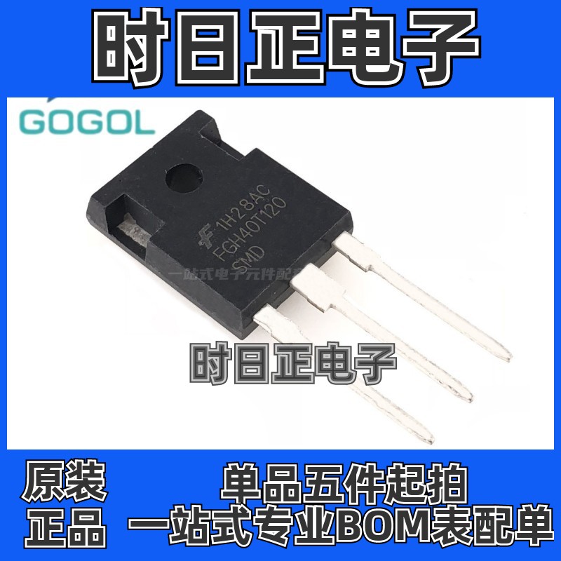 原装FGH40T120SMD  FGH40T120S  40T120封装TO-247功率管IGBT单管