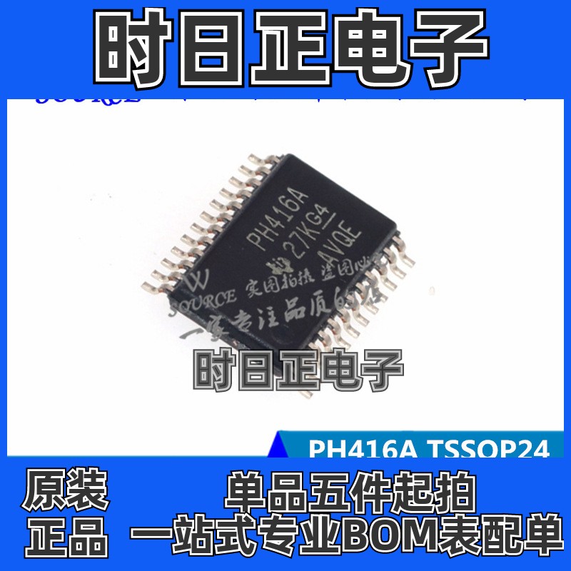 TCA6416APWR PH416A 低压16位I2C和SMBus  IO扩展器 TSSOP24