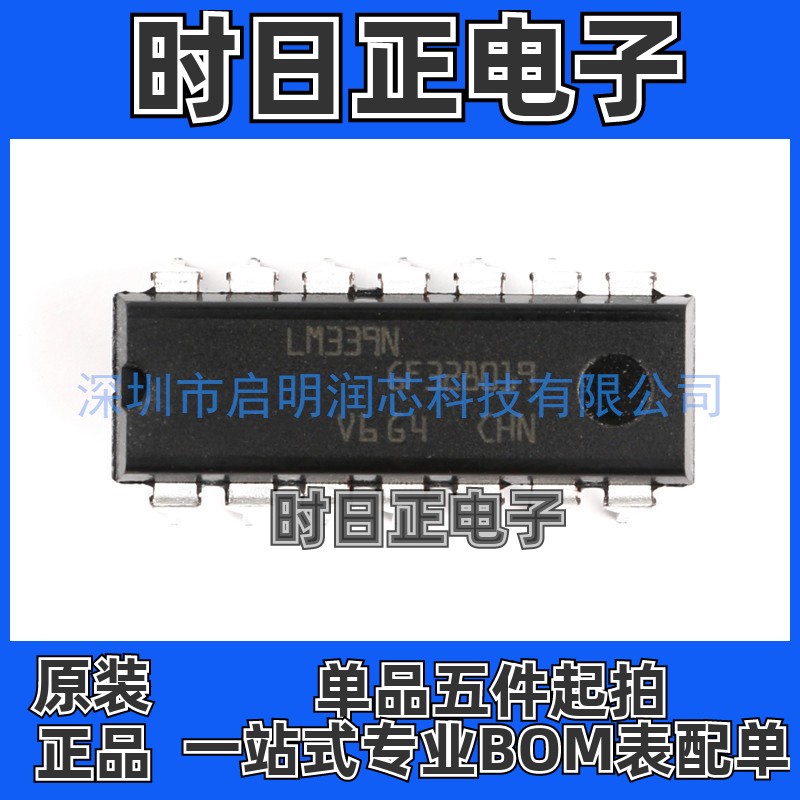 原装正品 LM239DT LM339DT LM339PT LM339N 低功耗四路电压比较器