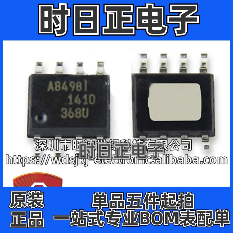 原装 A8498SLJTR-T 丝印 A8498T 贴片SOP-8 升降压转换器芯片IC