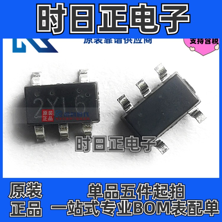 专注原装 LN2054Y42AMR SOT23-5 丝印2YL6 电池电源管理IC LN2054