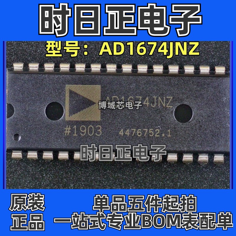 全新原装 ADI亚德诺 型号:AD1674JNZ 封装DIP-28 模数转换芯片ADC