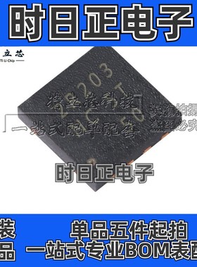 TPN2R203NC TPN2R203NC.L1Q 芯片 TSON8 丝印2R203 现货 全新原装