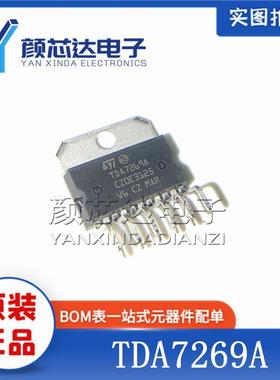 全新原装正品 TDA7269A ZIP-11 双通道音频功放芯片IC 集成电路