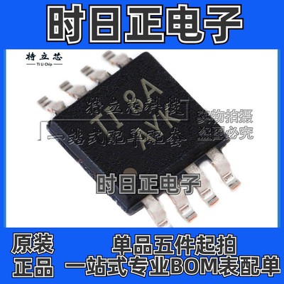 TPA6211A1DGNR TPA6211A1DGN 音频放大器 MSOP8 丝印AYK 全新原装