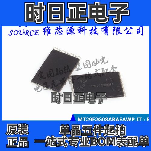 MT29F2G08ABAEAWP-IT:E 印字29F2G08ABAEA 256M 闪存芯片 存储器