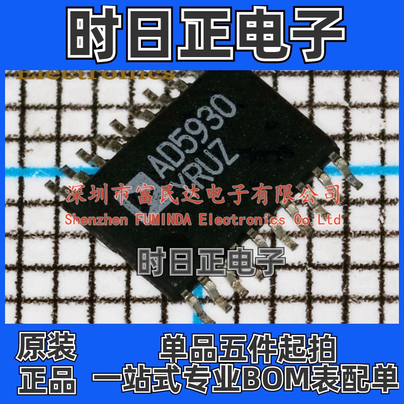 直接数字频率合成 AD5930YRUZ TSSOP-20 ADI(亚德诺) 全新现货