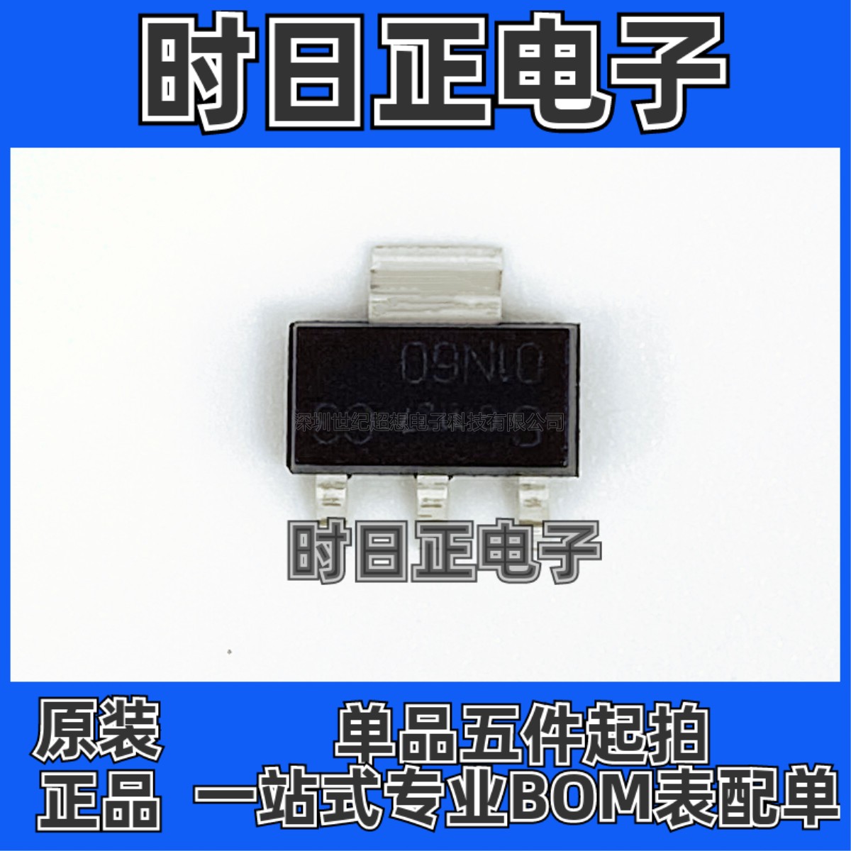IRFL214TRPBF 场效应管 MOSFET N沟道 250V 790mA 2欧姆 SOT-223