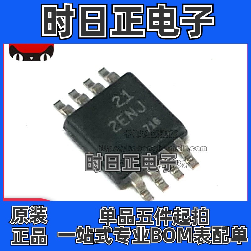 全新原装 INA849DGKR INA849DGKT 丝印2ENJ VSSOP-8 仪表放大器