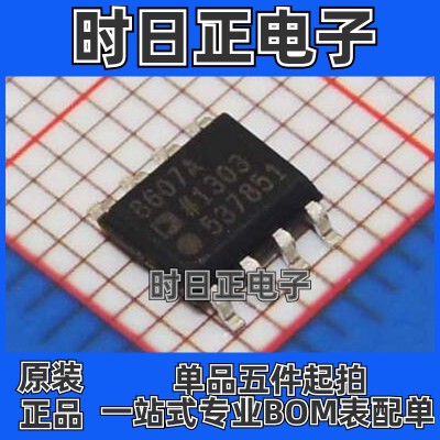 AD8607ARZ AD8607A AD8607 8607A SOP-8 原装正品