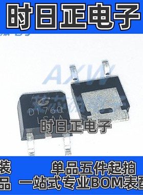 2SD1760 Q档 丝印D1760 贴片TO-252-2 三极管1.5W 3A 50V NPN
