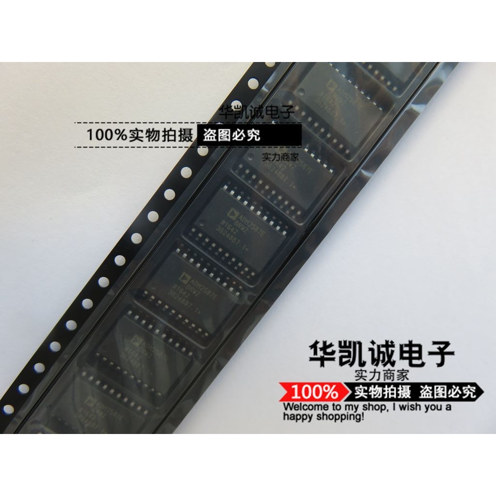 ADM2587E ADM2587EBRWZ SOP20 全隔离型收发器ADM2587 可直拍