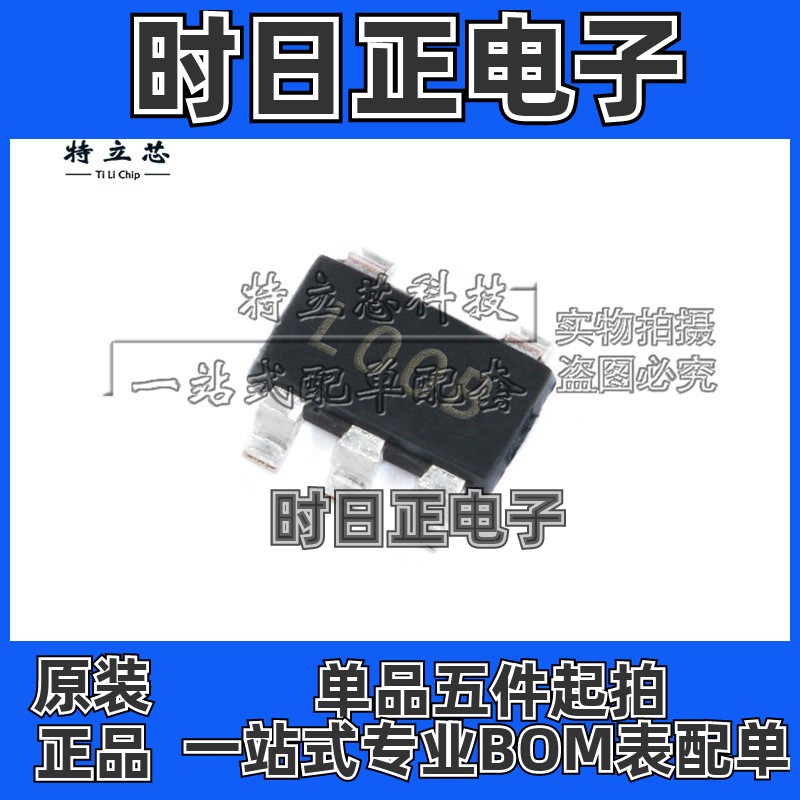 LP2980IM5X-3.3/NOPB 封装SOT23-5 丝印L00B 线性稳压器 全新原装