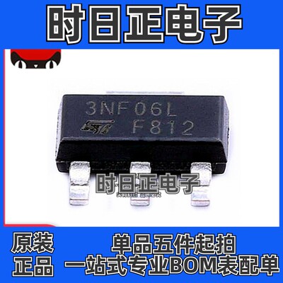 原装进口 STN3NF06L 3NF06L SOT223贴片 4A 60V MOS场效应管N沟道