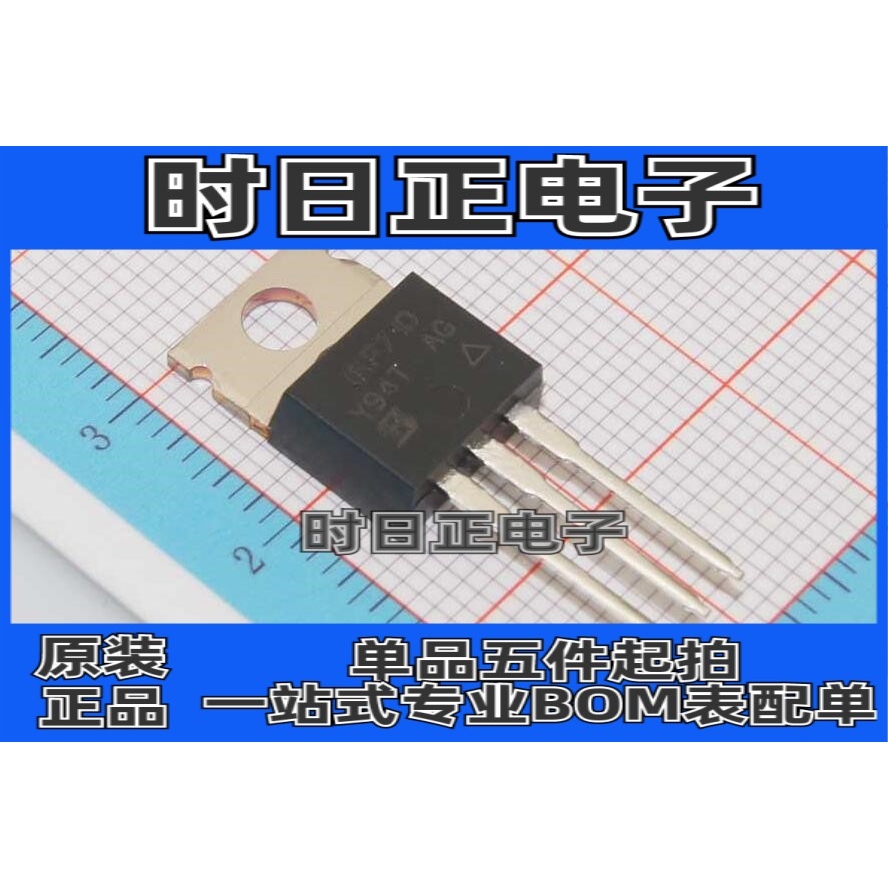 IRF710PBF IRF710 MOS(场效应管)TO-220 2A 400V N沟道 36W