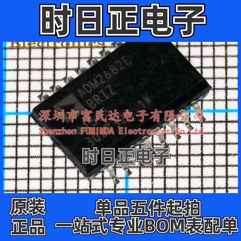 数字隔离器 ADM2682EBRIZ  SOP-16-300mil ADI 全新现货