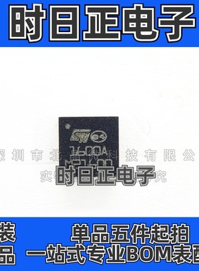 电子IC元器件STUSB1600AQTR  封装QFN24  全新现货集成电路