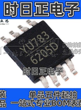 MP6205DH-LF-Z MP6205DH IC芯片 MSOP8 丝印6205D 现货全新原装