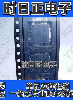 dsPIC30F5015-30I/PT数字信号处理器和控制器 -30MIPS 66 KB 价格