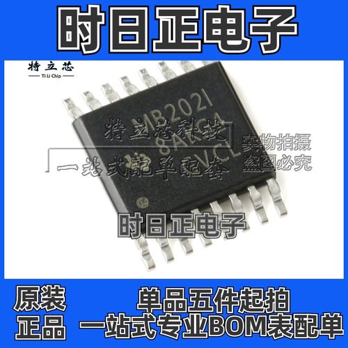 MAX202IPWR MAX202IPW MAX202IPWT 驱动器芯片TSSOP16 MB202I原装