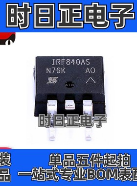 IRF840ASTRLPBF 贴片TO263 场效应三极管 全新原装 F840AS