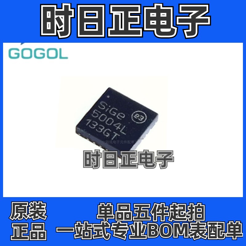 原装正品 SE5004L  SE5004L-R 封装QFN20 射频放大器量大价格优惠