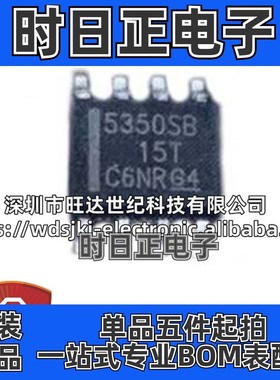 原装  UCC5350SBDR 丝印5350SB 封装SOP8 栅极和功率驱动器芯片