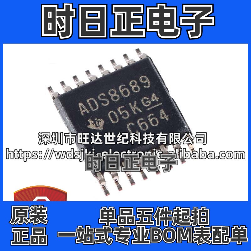 原装 ADS8689IPWR 丝印ADS8689 TSSOP-16贴片 24位模数转换器芯片