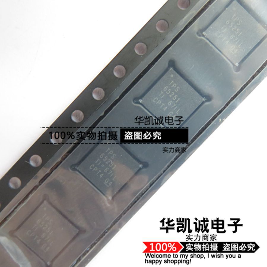 TPS65251RHAR TPS65251 65251 VQFN40 全新原装   可直拍