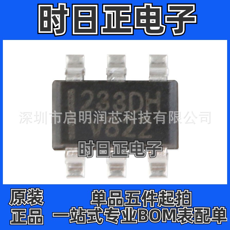 全新原装 TTP233D-HA6 233DH  贴片SOT23-6 高灵敏触摸检测芯片