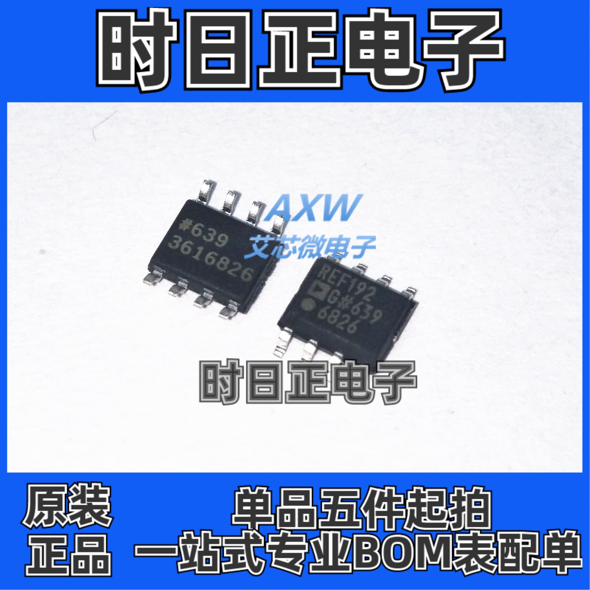 REF192GSZ REF192G REF192 SOP-8 参考电压 原装正品