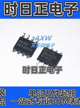 REF192GSZ REF192G REF192 SOP-8 参考电压 原装正品