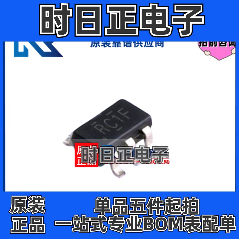 LMV321IDBVR RC1F RC1K SOT23-5 专注TI原装 运算放大器 LMV321ID
