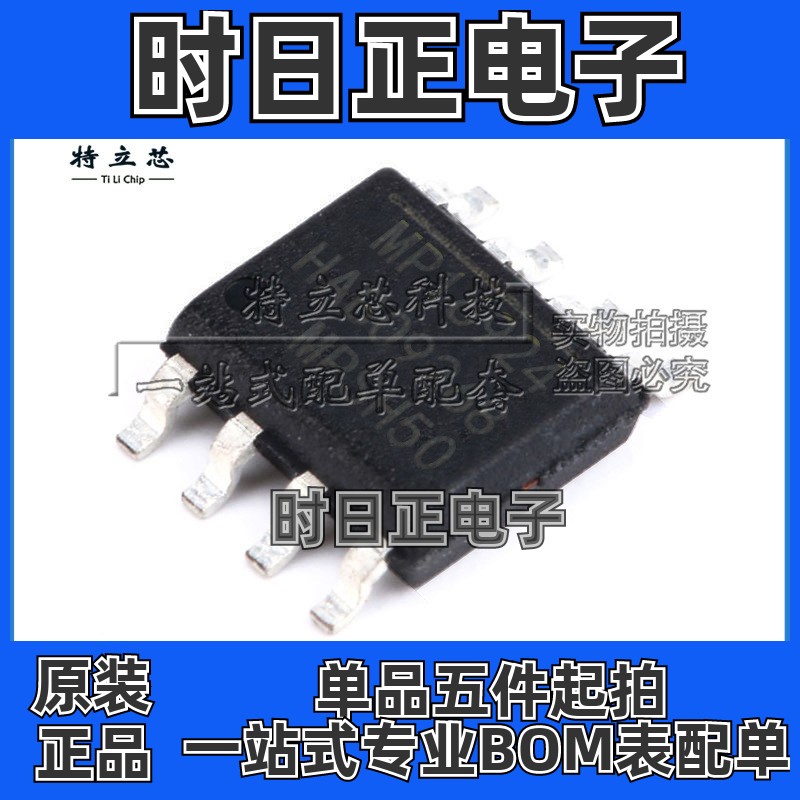 MP6924AGS-Z MP6924AGS 开关电源控制芯片 SOP8现货配单 全新原装