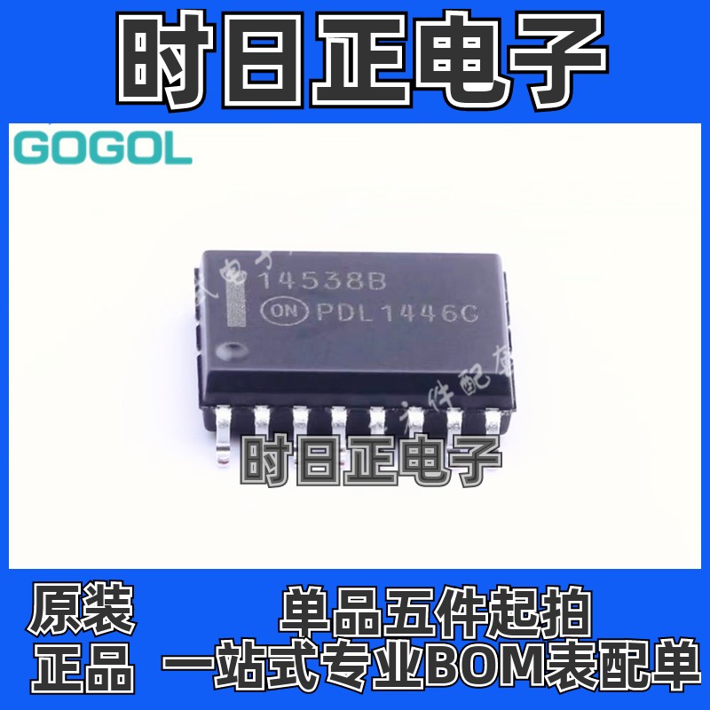 原装 MC14538BDWR2G MC14538BDWR 14538B SOP16 多谐振荡器量大价